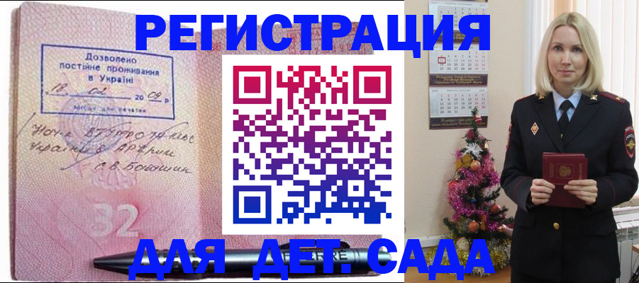 прописка в Калуге