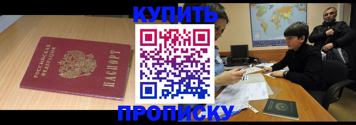 временная регистрация в Калуге