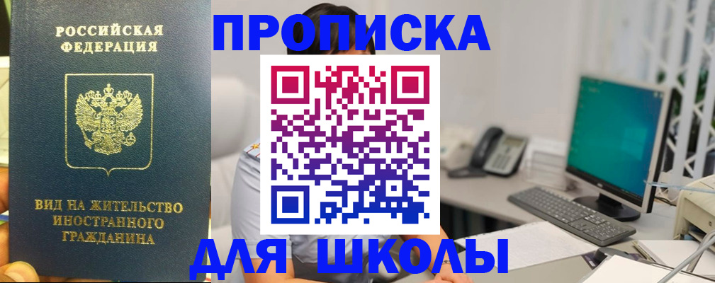 прописка для работы в Калуге