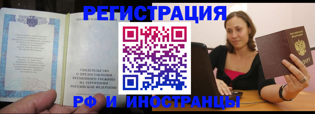 прописка для работы в Калуге