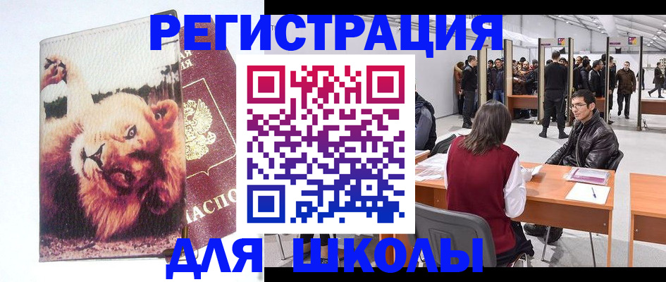 временная регистрация купить в Калуге