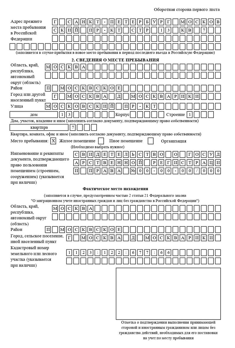 временная регистрация в Калуге временная регистрация в Калуге